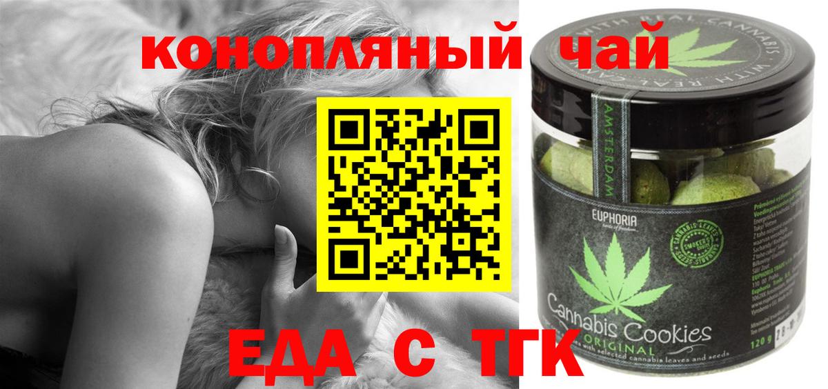 Cannafood конопля  Вход с VPN  Железноводск 