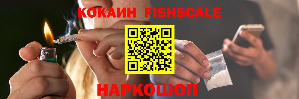 КОКАИН VHQ Железноводск