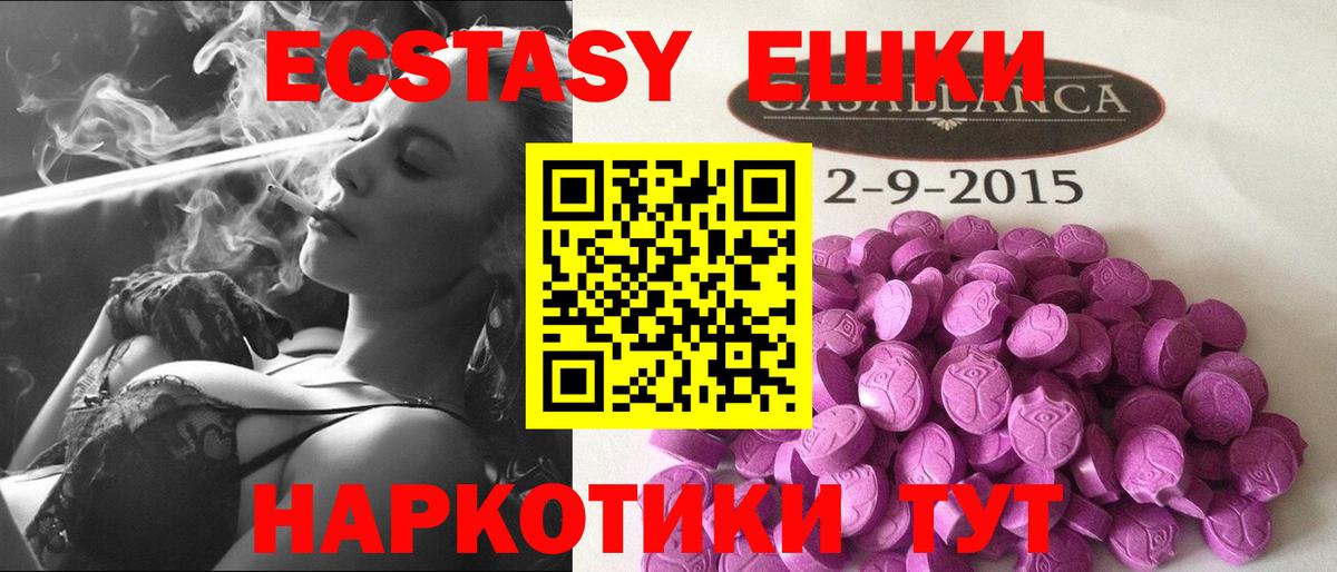 Железноводск  Ecstasy  Вход с VPN  ЭКСТАЗИ диски  Экстази Philipp Plein 