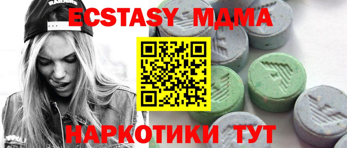 Экстази таблы Железноводск