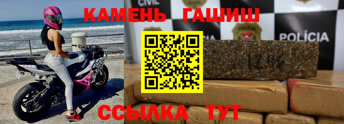 Железноводск  ГАШИШ хэш  Вход с VPN 
