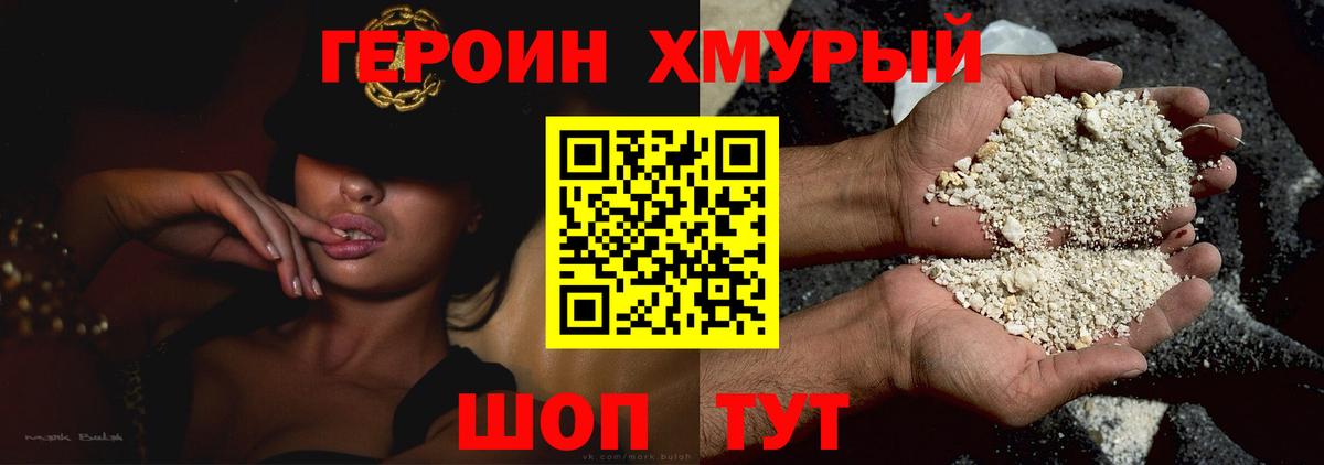 Героин гречка  Вход с VPN  Железноводск 