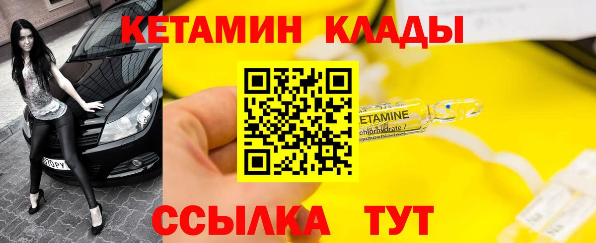 сайты даркнета наркотические препараты  Вход с VPN  Железноводск  КЕТАМИН VHQ 