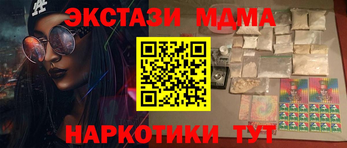МДМА crystal Железноводск