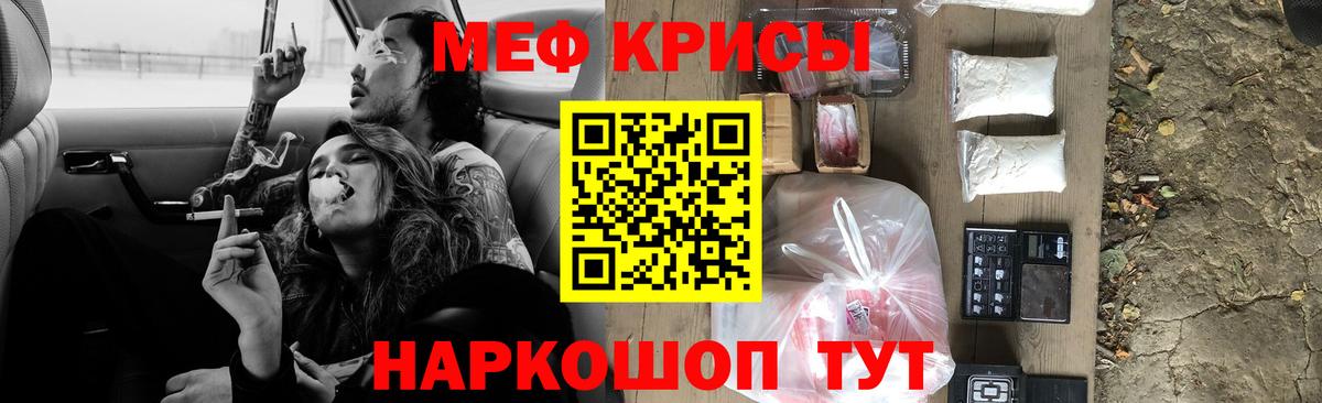 МЯУ-МЯУ  МЯУ-МЯУ мяу мяу  Вход с VPN  Железноводск  МЕФ мяу мяу 