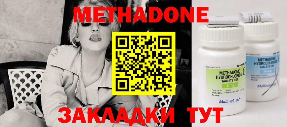 МЕТАДОН VHQ  Метадон мёд  Вход с VPN  кракен ТОР  Железноводск 