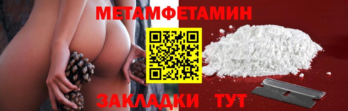 Железноводск  МЕТАМФЕТАМИН Methamphetamine  МЕТАМФЕТАМИН Methamphetamine  Вход с VPN 