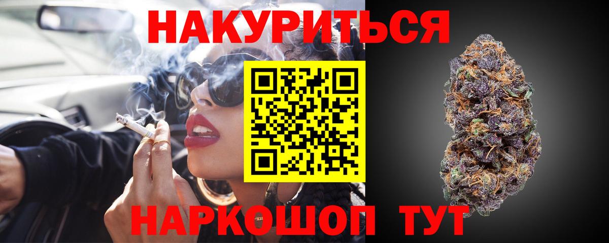 Марихуана планчик  Вход с VPN  Железноводск  Бошки Шишки White Widow  МАРИХУАНА AK-47  Бошки Шишки MAZAR 